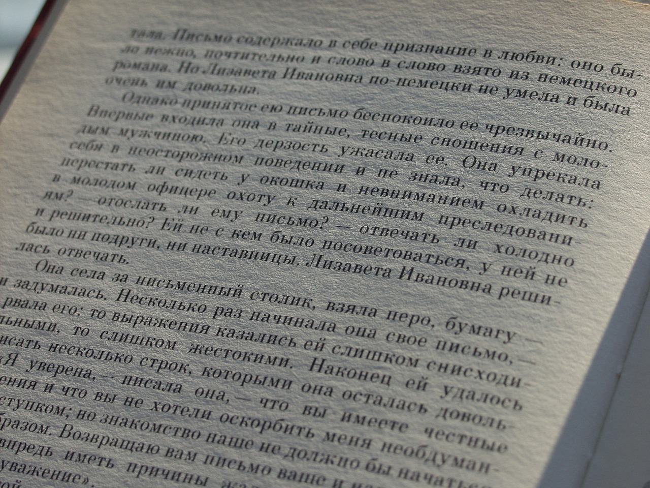 pushkin, page, text