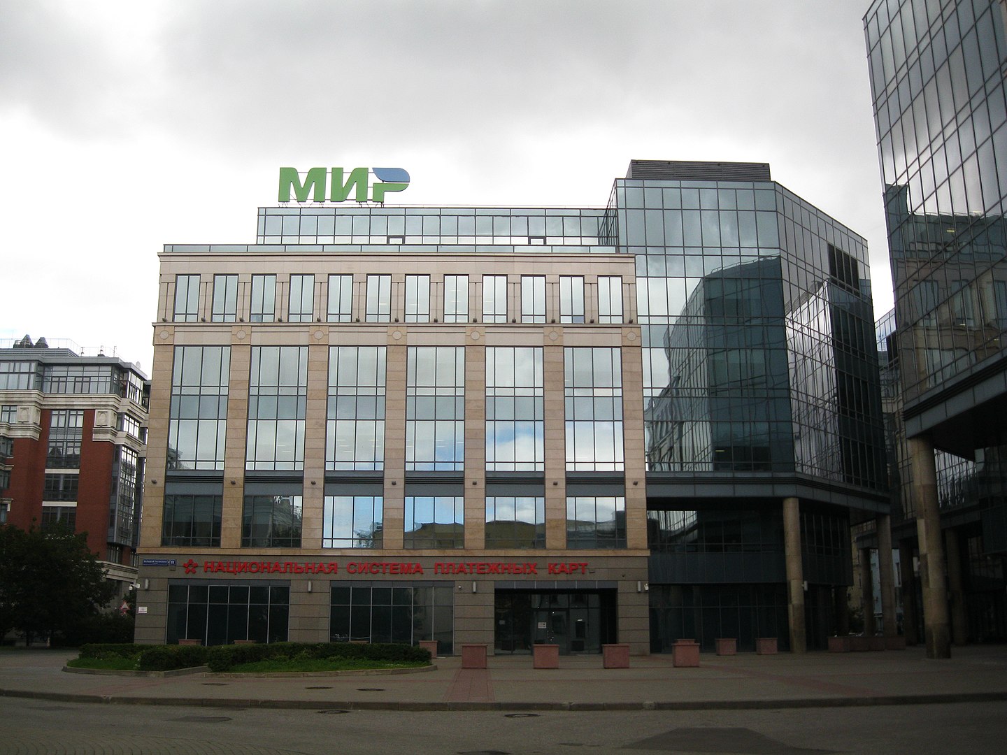 siège du système national de cartes de paiement (Mir) à Moscou